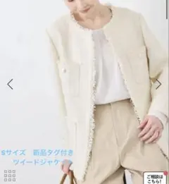 【VERY掲載】セレモニー・通勤対応/ツイードジャケット