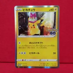 2025年最新】ポケモンgo カードファイルセット ピカチュウの人気