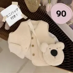 ベビー キッズ ボアベスト くまさん 90 上着 ベスト 男の子 女の子 韓国