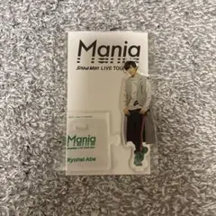 Snow Man LIVE TOUR 2021 Mania アクリルスタンド