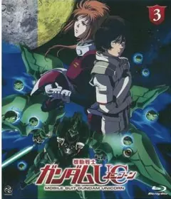 機動戦士ガンダムUC ❸ ブルーレイ