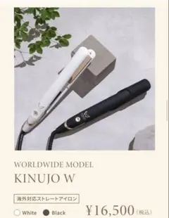 未使用、新品KINUJO ストレートヘアアイロン KINUJO PRO 絹女 ストレートヘアアイロン【新品未開封】温水洗浄便座