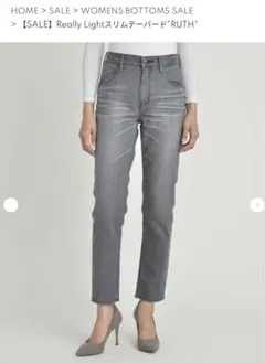 ヤヌーク Really Light  スリムテーパード