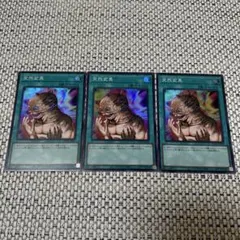 遊戯王 リミットオーバーコレクション　スーパーレア13種　 魔法、罠コンプセット