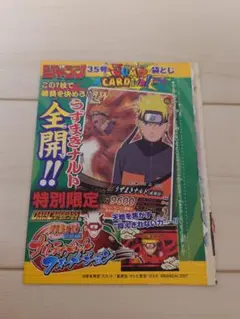 NARUTO ナルト ナルティメットフォーメーション カード NFP-018 - メルカリ