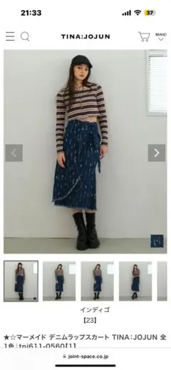 TINA:JOJUN インディゴ デニムラップスカート sサイズ