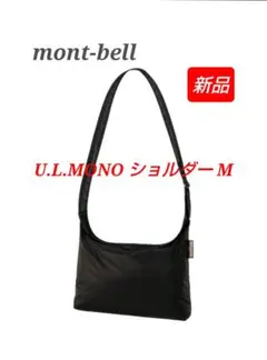 ✨新品✨【mont-bell】モンベルU.L.MONO ショルダー Mサコッシュ