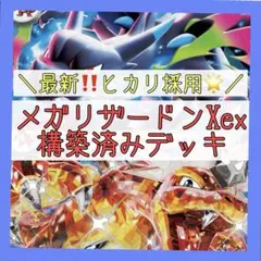 2025年最新】ワタルのリザードンの人気アイテム - メルカリ