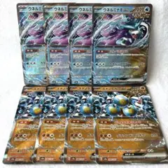 ポケモンカード　ウネルミナモex rr スナノケガワex rr 各4枚　sv8a