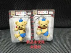【新品未使用未開封】ぽすくま ストラップ くま テディベア 非売品 フィギュア