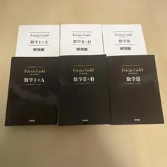 【Focus Gold 】数学 4th Edition 1A 2B 3 セット