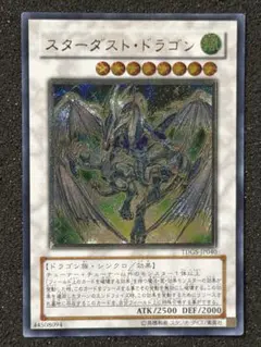 2026年最新】レリーフ スターダストドラゴンの人気アイテム - メルカリ