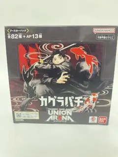 ユニオンアリーナ カグラバチ box 未開封 2BOX - メルカリ