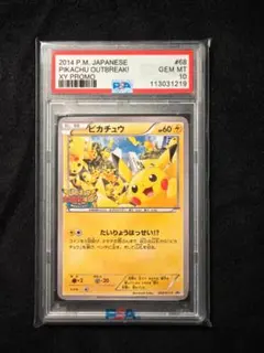 2025年最新】ピカチュウ大量発生の人気アイテム - メルカリ