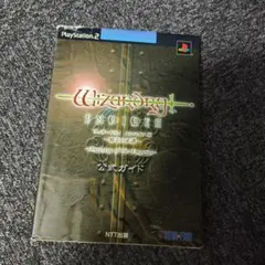 ウィザードリィ エンパイア 公式ガイド　攻略本　GBC ウィザードリィ エンパイア 公式ガイド 攻略本 GBC - メルカリ