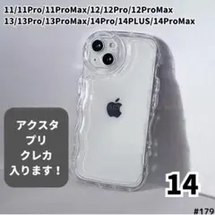 iPhone14 クリア ケース 透明 ぷくぷく プリ アクスタ