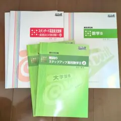 大学受験　参考書まとめ売り 2025年最新】参考書 大学受験 まとめ売りの人気アイテム - メルカリ