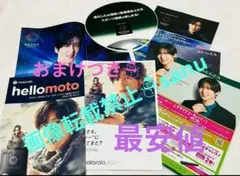 計7点★最新レグザカタログ＆フライヤー＆うちわ　モトローラ　目黒蓮