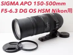 野鳥に最適！SIGMA 150-500mm DG OS HSM Nikon用のサムネイル