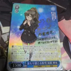 青春ブタ野郎 青ブタ ロジカルウィッチ 双葉 理央 SP サイン 種崎敦美 青春ブタ野郎 青ブタ ロジカルウィッチ 双葉 理央 SP サイン
