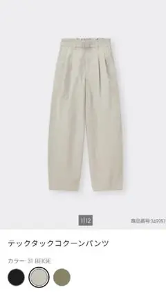 GU レディース テックタックコクーンパンツ M ベージュ