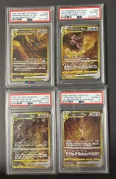 【PSA10】パルキア ディアルガ ギラティナ アルセウス UR【Vユニ】