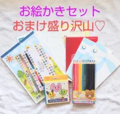 匿名　お絵かきセットおまけ付き　色鉛筆　パステルクレヨン　お絵かき帳　らくがき帳