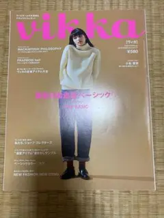 vikka (ヴィカ) 2015年号