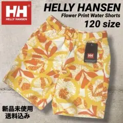 HELLY HANSEN ウォーターショーツ 120サイズ 新品未使用