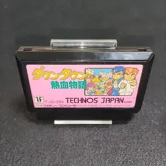 【訳あり大特価】ダウンタウン熱血物語　ファミコンソフト