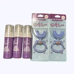 【ゆらしー】ベビーキッズ　U字型歯ブラシ　泡歯磨き粉　虫歯予防　5点セット