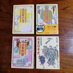 青崎有吾 裏染天馬シリーズ 既刊4冊set 東京創元社刊 ミステリー