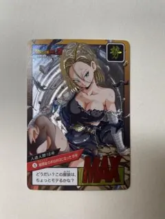 ドラゴンボールZ MAXシリーズ トレーディングカード