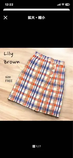 【LILY BROWN】リリーブラウン　膝丈チェックタイトスカート　F