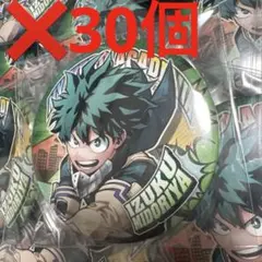 僕のヒーローアカデミア 緑谷出久 缶バッジ 30個