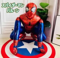 新品★スパイダーマン 3Dバルーン ★誕生日飾り