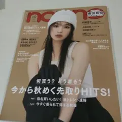 non・no(ノンノ) 2024年10月号