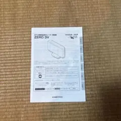 COMTEC ZERO 3V GPSレーダー