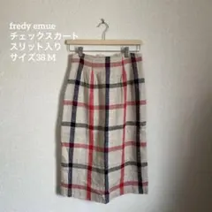 美品fredy emue 麻スカート　リネン　38 M チェック
