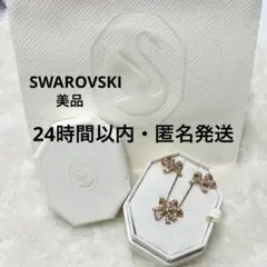 2025年最新】SwarovsKi ネックレス 長尾謙杜の人気アイテム