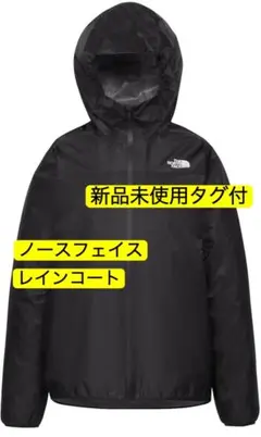 新品未使用 ノースフェイス レインジャケット ストライクトレイルジャケット