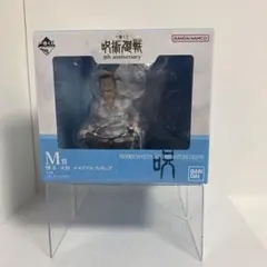 2026年最新】呪術廻戦 th anniversary 懐玉・玉折 メモリアル