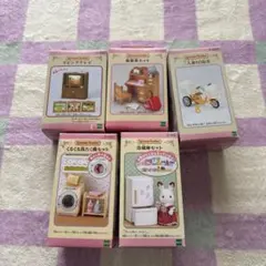 シルバニアファミリー 家具セット 5種まとめ