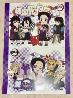 鬼滅の刃　カフェ　ランチョンマット　しのぶ　2枚