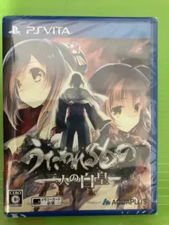 【即決500円】うたわれるもの二人の白皇 psvita
