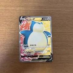 カビゴンv sr