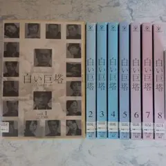 白い巨塔 DVD 全8巻セット レンタル落ち フジテレビ版 唐沢寿明 - メルカリ