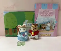 シルバニア わくわくおゆうぎ会セット