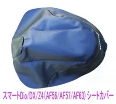 スマートDio/クレアスクーピー張替用シートカバー/黒のサムネイル