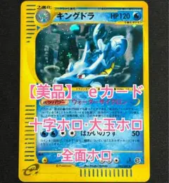 【3枚セット】ライチュウ　★ 旧裏　ボールホロ、十字ホロ ポケモンカード 旧裏 キラ ライチュウ やや傷あり うずまきホロ